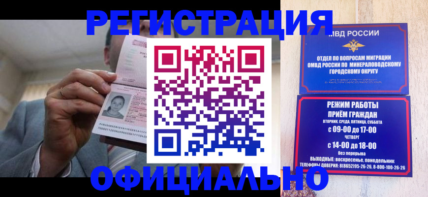 временная регистрация адрес в Инте