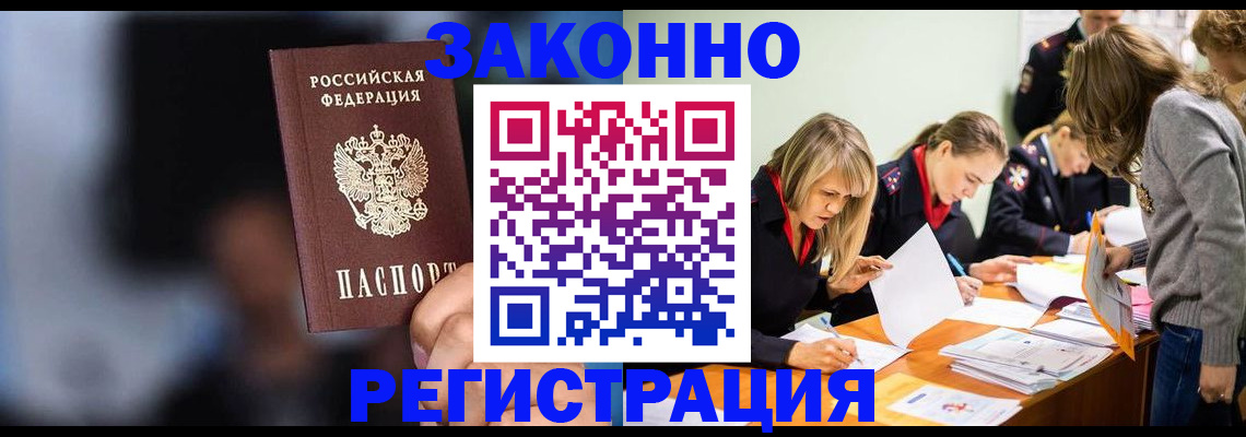 регистрация для школы в Инте