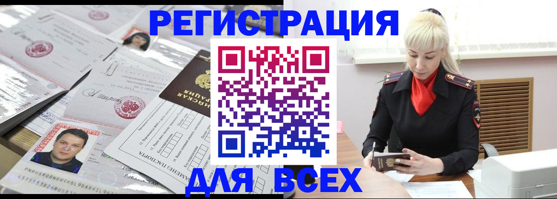 прописка штамп в Инте