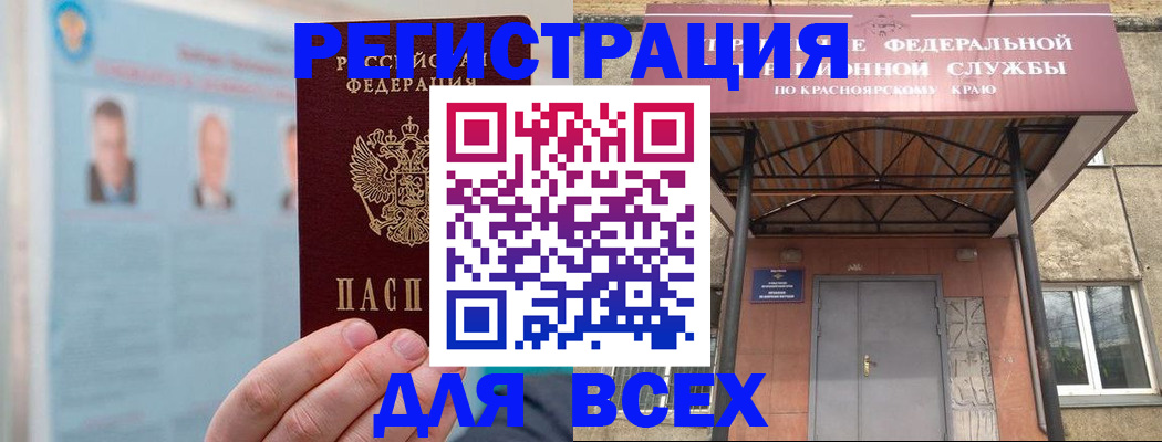 прописка ребенка в Инте