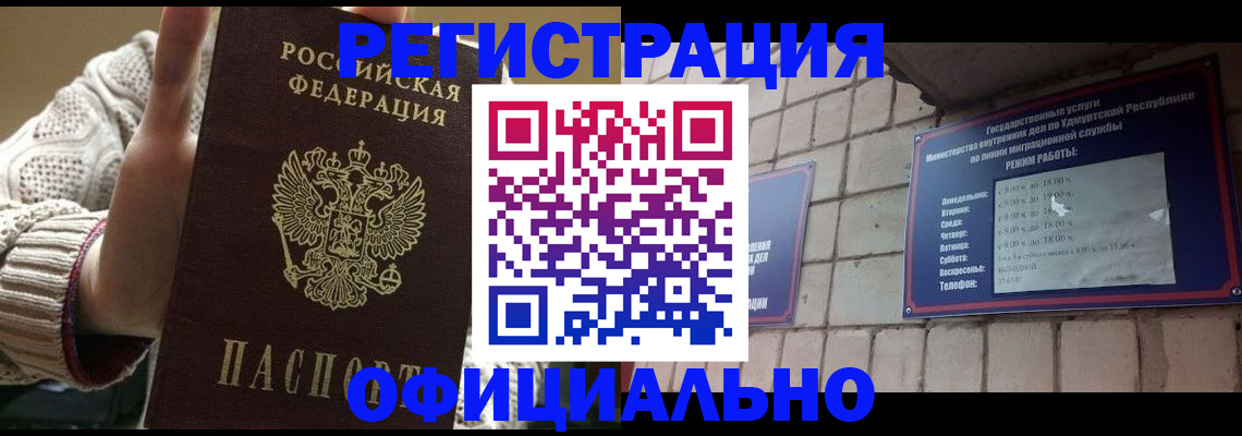 прописка гарантия в Инте