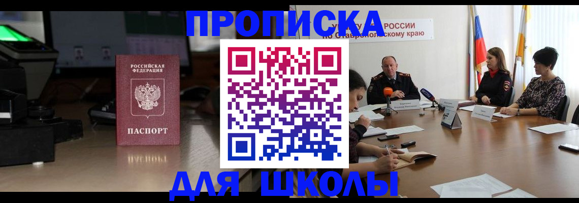 регистрация для дет. сада в Инте