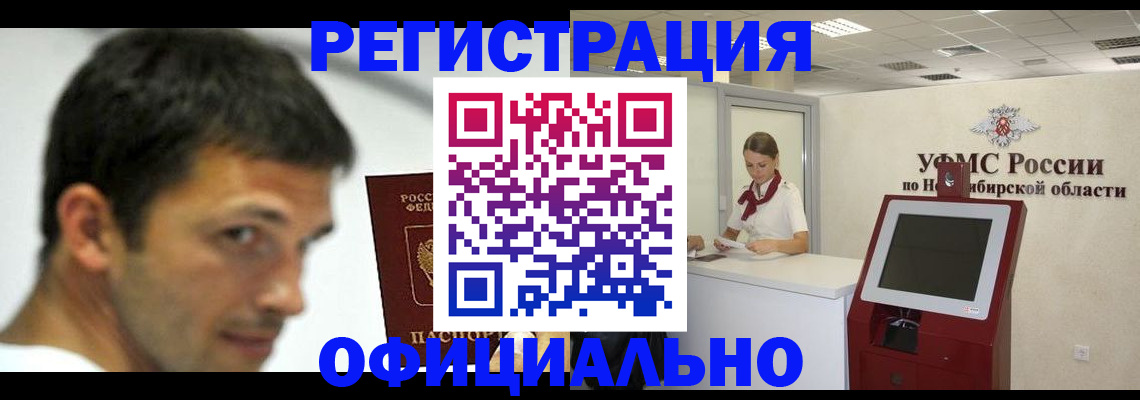 прописка для военкомата в Инте