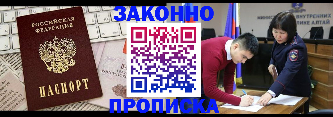 прописка иностранных граждан в Инте