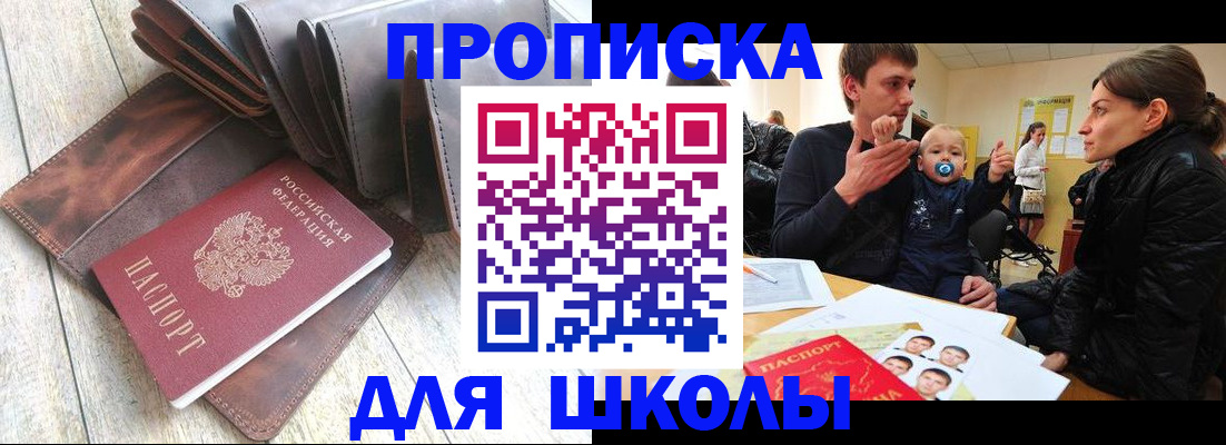 прописка иностранных граждан в Инте
